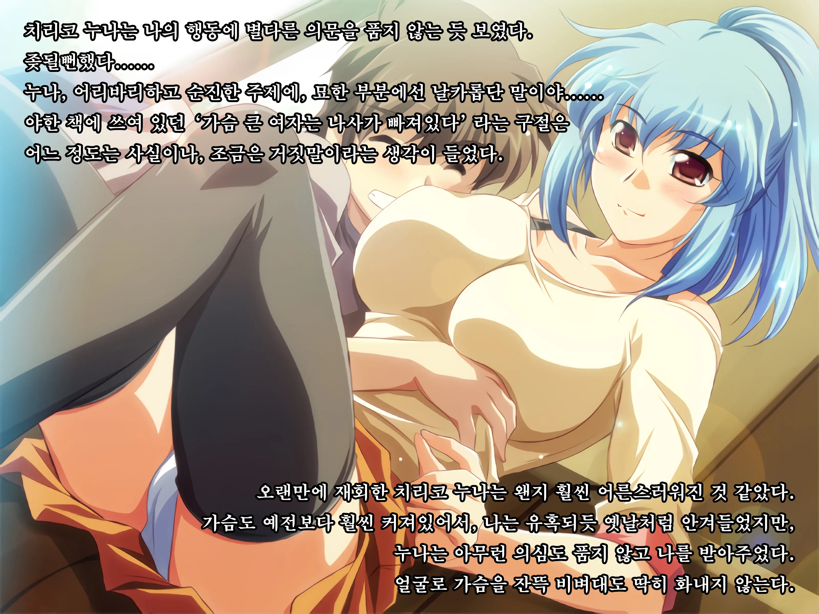 Toshishita Showtime - Shinseki No Kyonyuu Onee-Chan Ni Ecchi Na Itazura | 연하 쇼타임 - 친척 거유 누나에게 음란한 장난치기♪